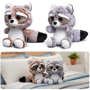 Мягкая игрушка "Енот Гриша" 20 см