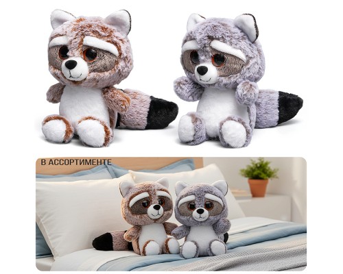 Мягкая игрушка "Енот Гриша" 20 см