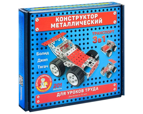 Конструктор "Транспорт"