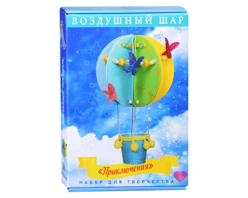 Набор для творчества. Воздушный шар "Приключения"