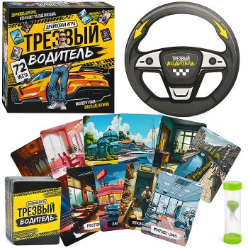 Игра настольная "Трезвый водитель" 18+