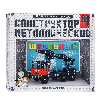 Конструктор Школьный №4