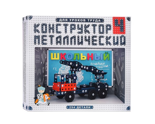 Конструктор Школьный №4