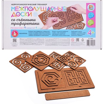 Игра развивающая "Межполушарные доски" со съёмными трафаретами (Нейропсихологический тренажер)