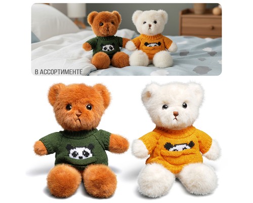 Мягкая игрушка "Медвежонок в кофте" 25 см