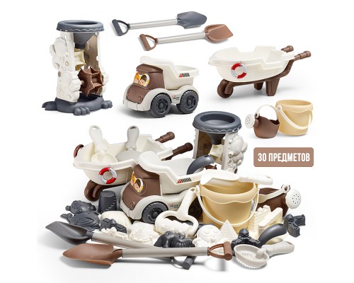 Набор для игры в песке "Морские обитатели" в сетке (30 предметов)