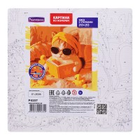 Картина по номерам "Киса с уточками" 20х20см