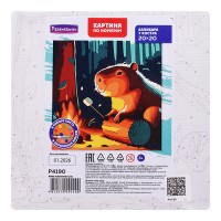 Картина по номерам "Капибара у костра" 20х20см