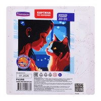 Картина по номерам "Девушка с котом" 20х20см