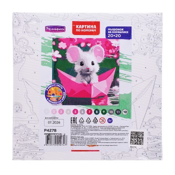 Картина по номерам "Мышонок на кораблике" 20х20см