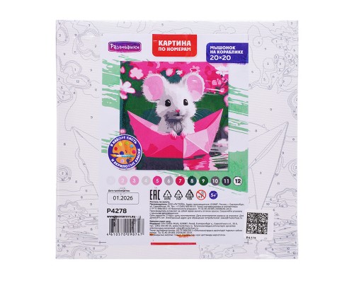 Картина по номерам "Мышонок на кораблике" 20х20см