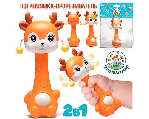 Погремушка "Олененок" в пакете