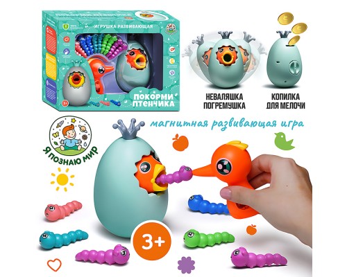 Игра развивающая "Покорми птенчика"