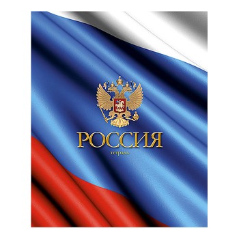 Тетрадь 48л. клетка "Триколор"