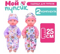 Одежда для пупса "Мой пупсик. Забавные животные" (шапочка, комбинезон)