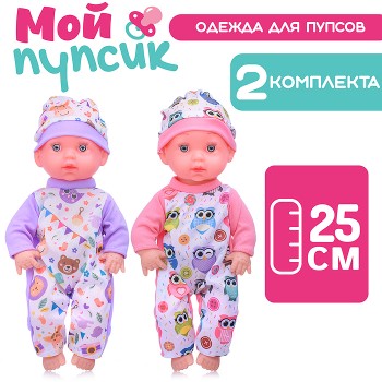 Одежда для пупса "Мой пупсик. Забавные животные" (шапочка, комбинезон)