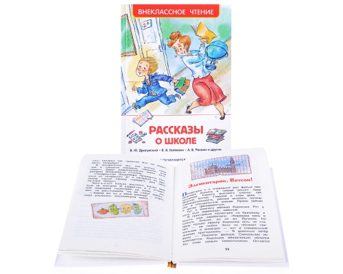 Рассказы о школе (ВЧ)