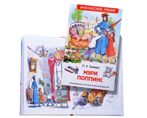 Мэри Поппинс, Трэвэрс П. (ВЧ)