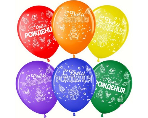 Шар (12''/30 см) С Днем Рождения! (подарки), Ассорти, пастель, 2 ст, 25 шт.