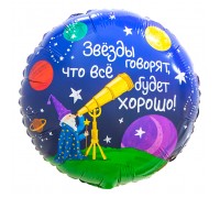 Шар (18''/46 см) Круг, Звездочет, 1 шт. в уп.