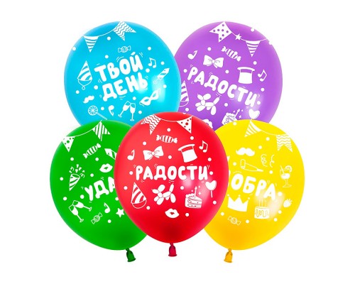 Шар (12''/30 см) Твой День, Ассорти, пастель, 5 ст, 25 шт.