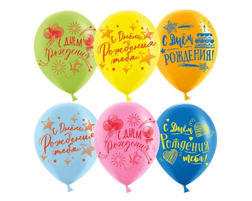 Шар (12''/30 см) С Днем Рождения тебя! (яркий леттеринг), Ассорти, флуор, 2 ст, 25 шт.