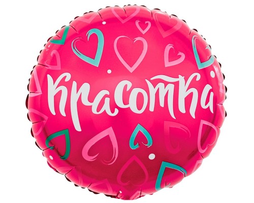 Шар (18''/46 см) Круг, Красотка (множество сердец), Розовый, 1 шт. в уп.