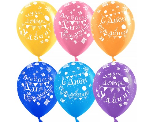 Шар (12''/30 см) С Днем Рождения! (флажки), Ассорти, пастель, 5 ст, 25 шт.