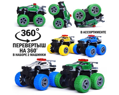 Машина "Вираж" в пакете