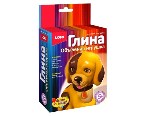 Игрушка объемная из глины "Маленький щенок"