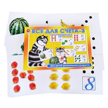 Настольная игра "Все для счета-3"