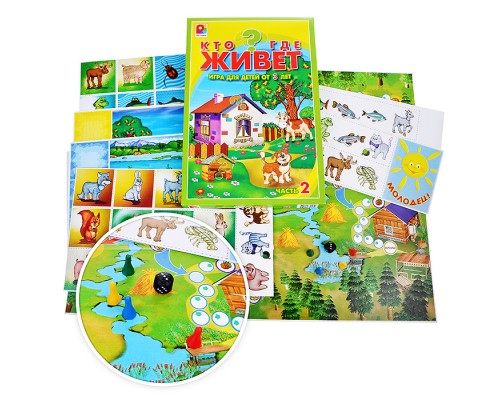 Настольная игра "Кто где живет - 2?"