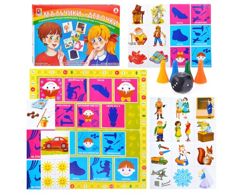 Развивающая игра "Мальчики и девочки"