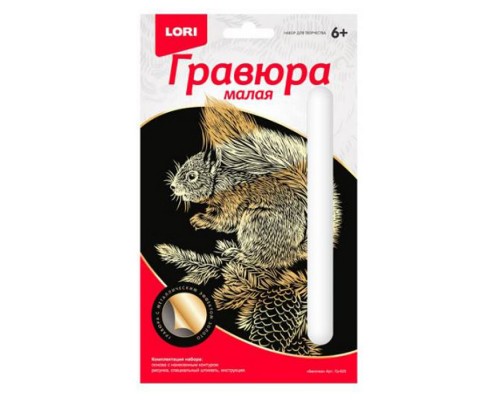 Гравюра малая "Белочка"