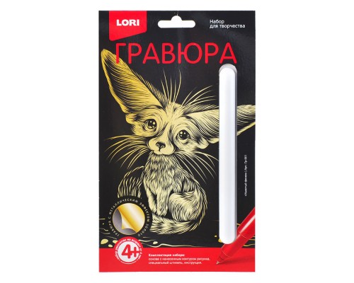 Гравюра Классика малая с эффектом золота "Ушастый фенек"