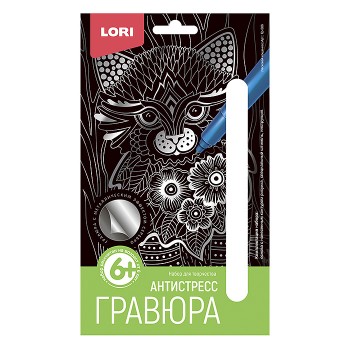 Гравюра. Антистресс малая "Ласковая кошечка"