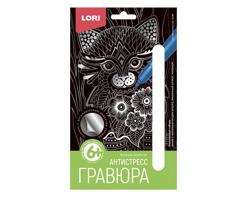 Гравюра. Антистресс малая "Ласковая кошечка"