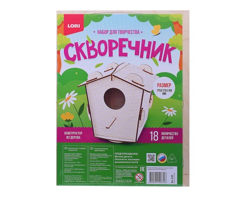 Конструктор из дерева. Скворечник "Домик скворца"