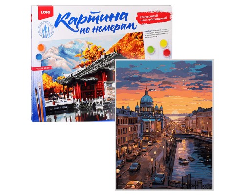 Картина по номерам на картоне 40*50 см "Вечерний Петербург"