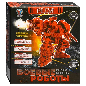 Боевой робот "Реди"