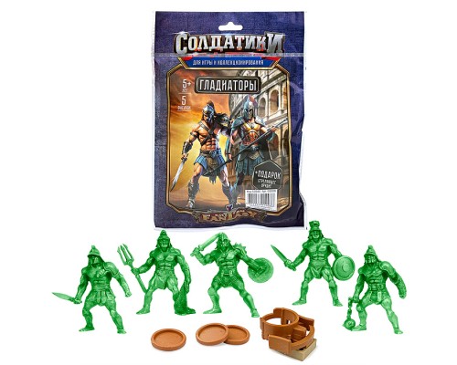 Набор солдатиков "Гладиаторы"