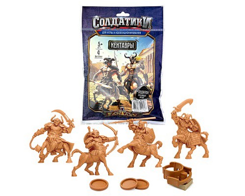 Набор солдатиков "Кентавры"