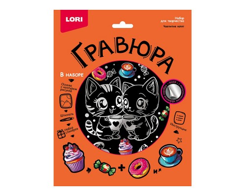 Гравюра 18*24. "Чаепитие котят" (серебро)