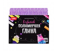 Полимерная глина "Набор №2" 8 цветов