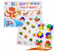 Настольная игра "Что к чему?" игры на шнурочке.