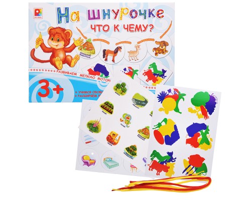 Настольная игра "Что к чему?" игры на шнурочке.