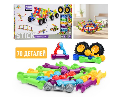 Конструктор "Умелые ручки" (70 дет.)