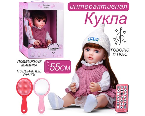 Кукла "Нелли" в коробке