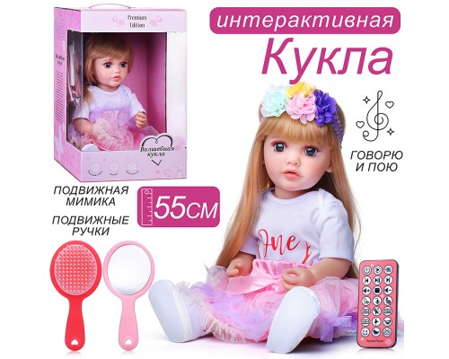 Кукла "Сандра" в коробке