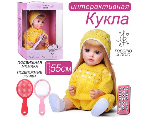 Кукла "Ариана" в коробке